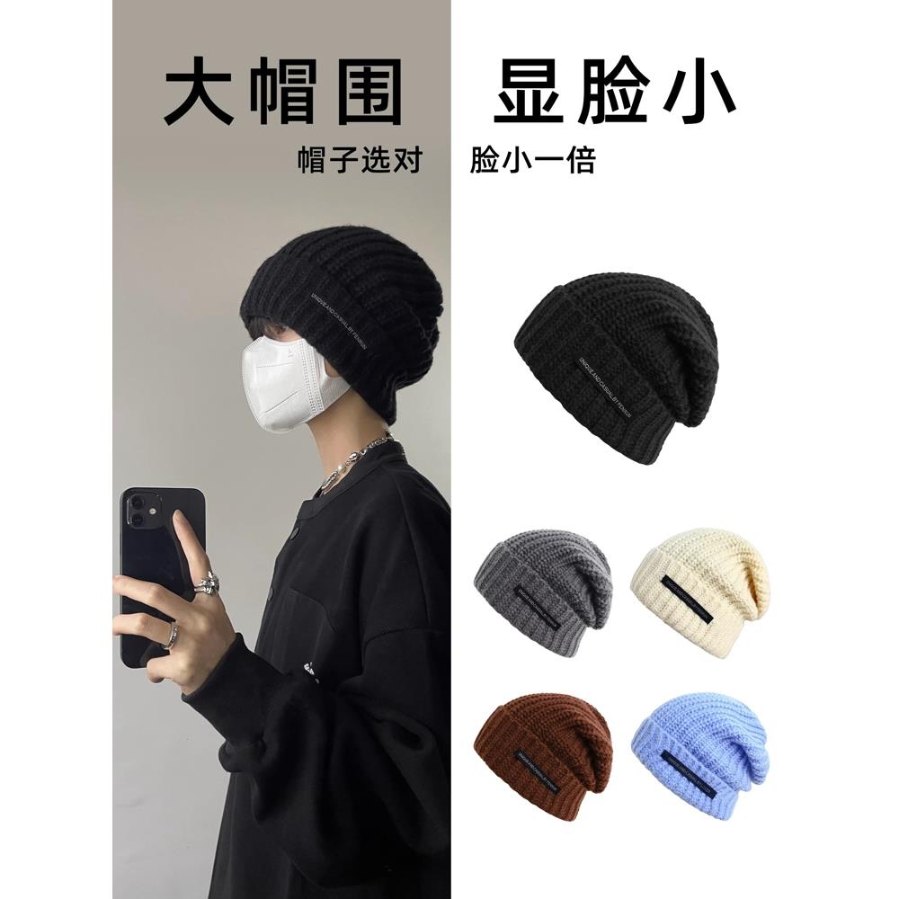 毛线帽男士秋冬帽子潮男款保暖百搭冷帽宽松大头围显脸小针织帽男