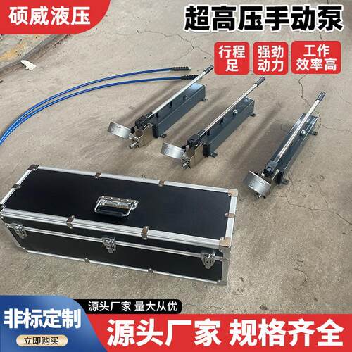 液压手动泵400Mpa单油路压力帮浦双油路手压油泵大流量试压泵超高