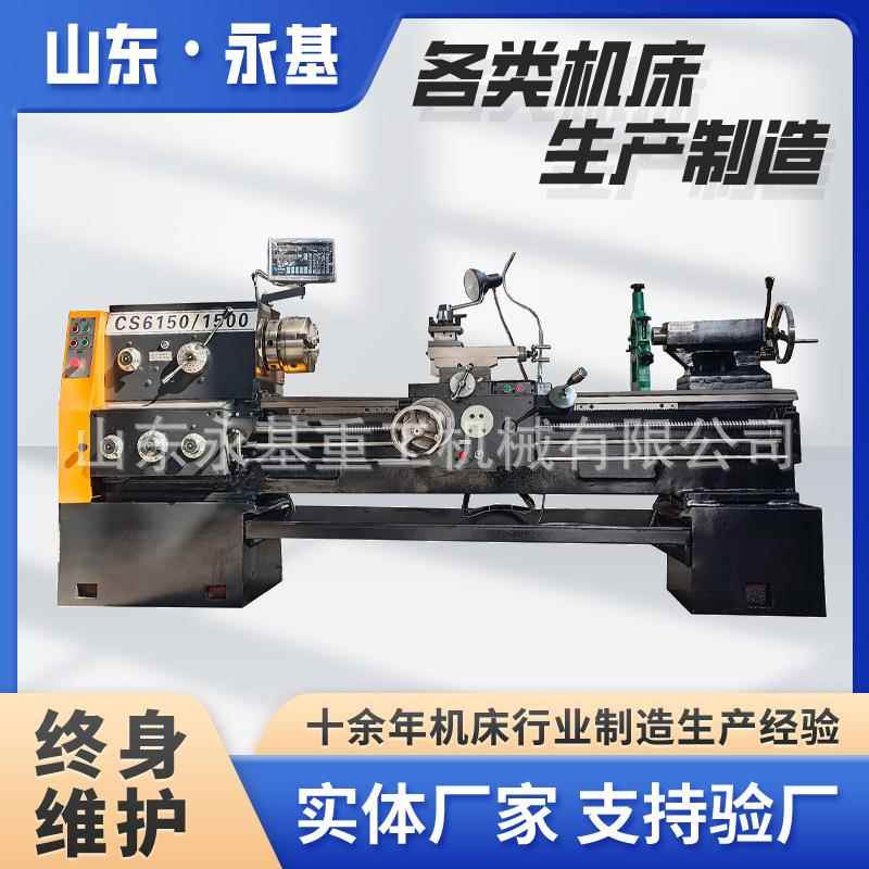 宝鸡车床CS6150*1500通用机床CS6150大孔径机床卧式普车