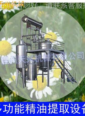 洋甘多菊精油提取 功能油提取 纯露提精取植 物精油纯55126露提取