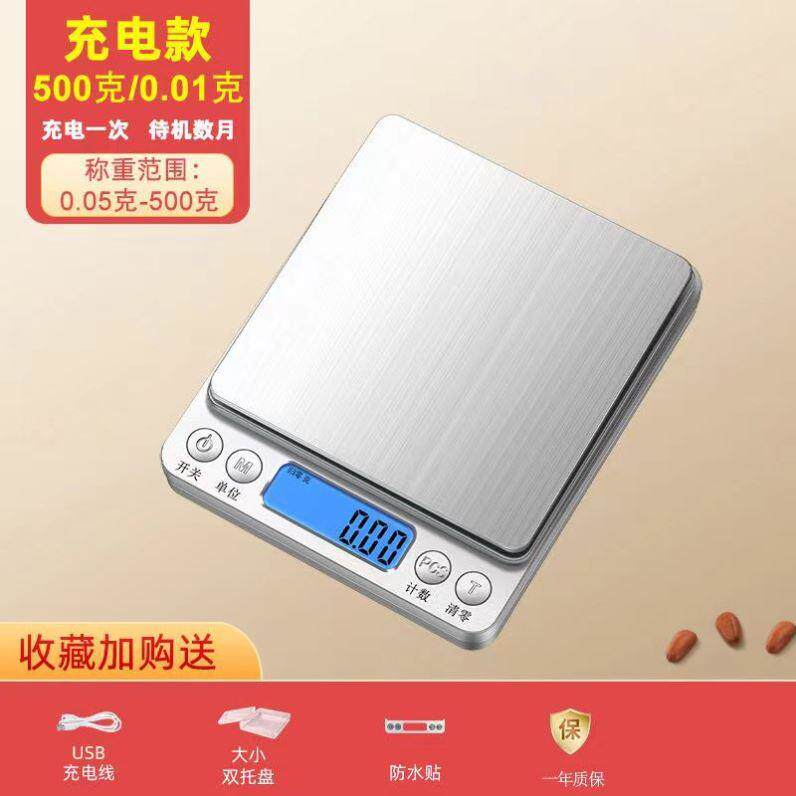 High precision kitchen scale料理秤电子秤电子秤小型高精准度秤