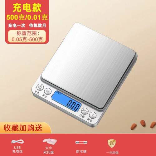High precision kitchen scale料理秤电子秤电子秤小型高精准度秤
