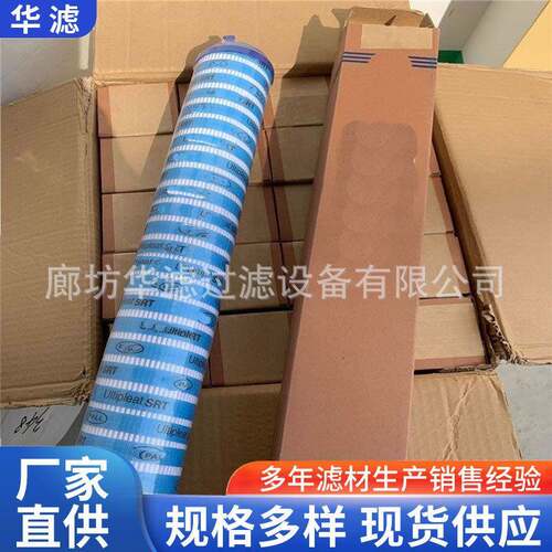 UE619AN40Z盾构机配件滤芯电厂液压系统补油泵滤芯