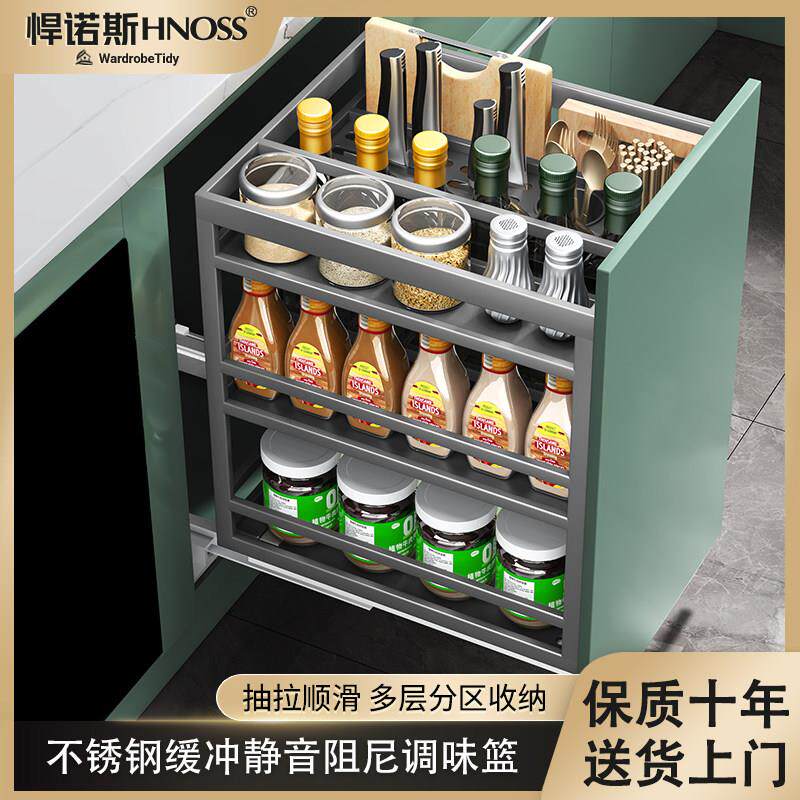 悍诺斯调味拉篮厨房整体橱柜抽屉式不锈钢一体收纳调味品抽拉调料