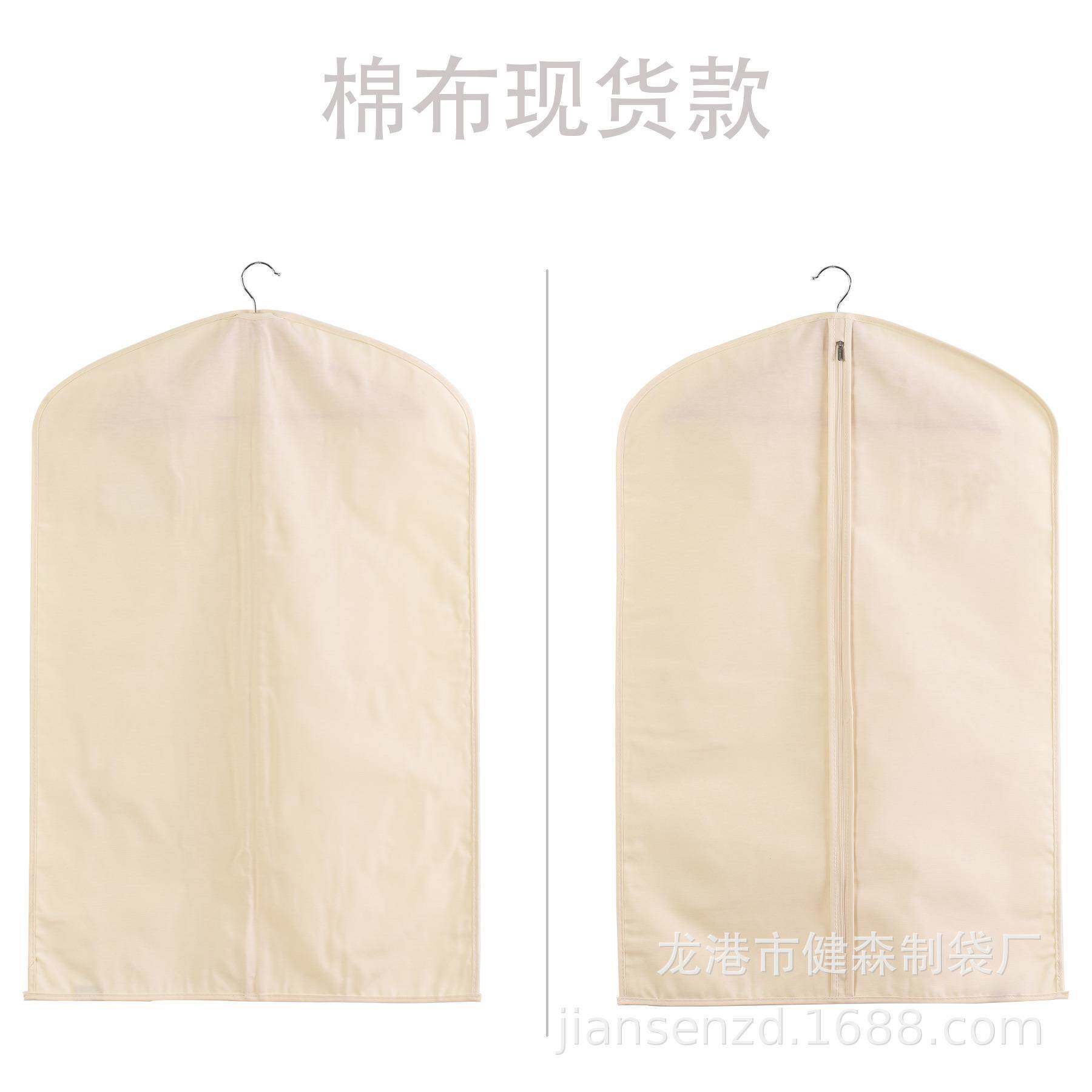 棉布大衣防尘袋现货衣服防尘罩挂衣袋家用挂式收纳袋纯棉西装套袋