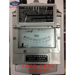 上海西利光 嵘顺兆欧表绝缘电阻摇表ZC25-3(500v) ZC25B-4(1000V)