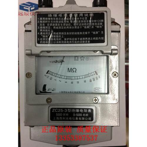 上海西利光 嵘顺兆欧表绝缘电阻摇表ZC25-3(500v) ZC25B-4(1000V)