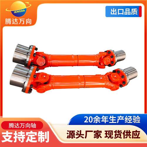 SWC-I120A含轴套万向联轴器伸缩十字轴式传动轴 拆装方便