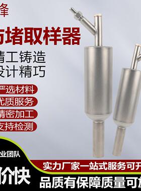 电厂PFD-1防堵取样装置304316优质不锈钢防堵风压取样器非标定制