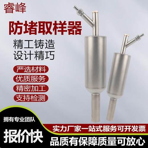 电厂PFD-1防堵取样装置304316优质不锈钢防堵风压取样器非标定制