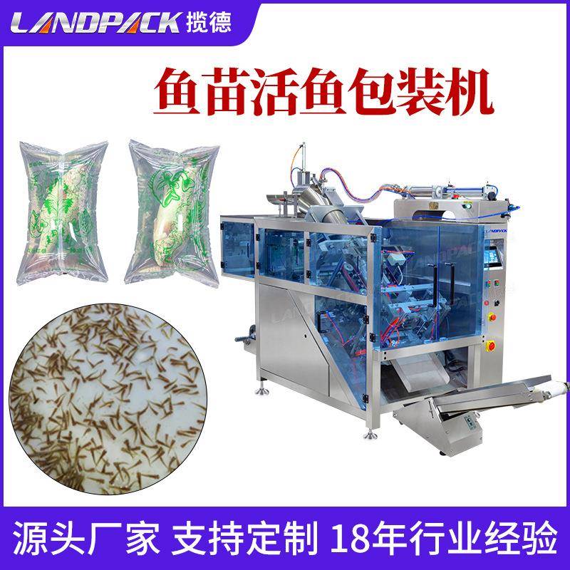 鱼苗包装机 活鱼生鲜配送充氧注水立式包装机 小虾米虾苗打包机
