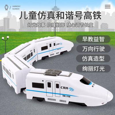 电动轨道小火车高铁和谐号仿真动车模型儿童益智多功能男孩玩具