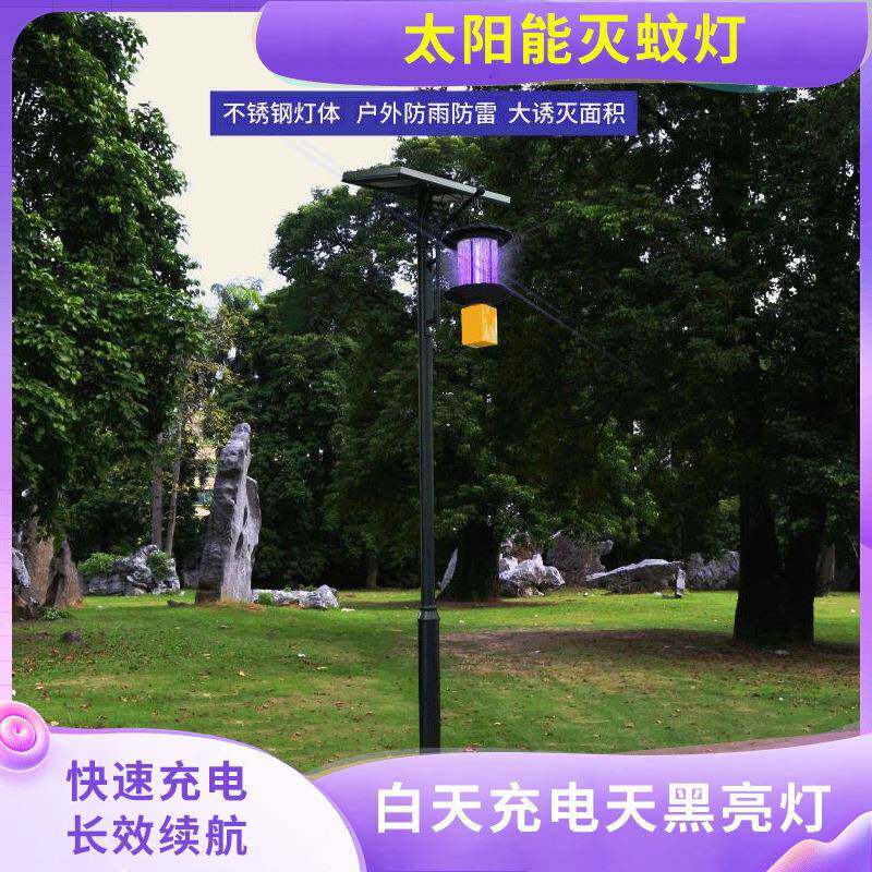 鱼塘蝇灭蚊灯捕蛾驱器茶园诱虫养殖太阳能杀虫灯户外果园农用室外