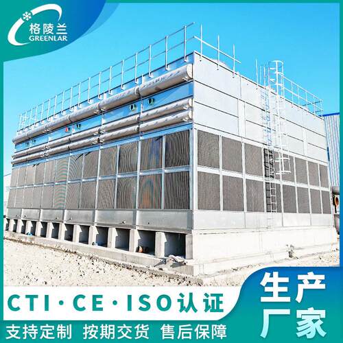 方形闭式冷却水塔100吨机械通风干湿联合冷却塔1020数据智算中心