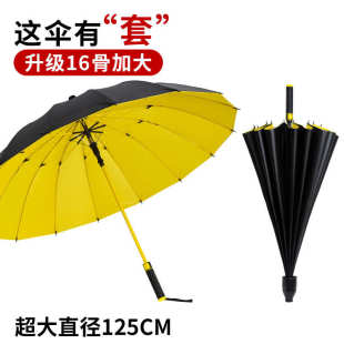 弯钩16骨高尔夫大雨伞长柄防水套加大加厚加固双人伞车载家用大号