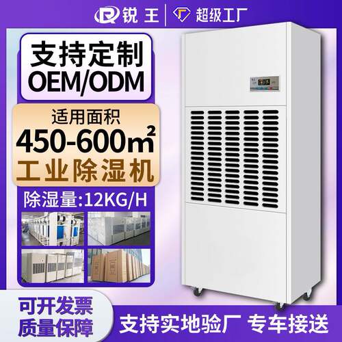 除湿机大功率配电房地下室食品车间泳池车库移动变频吸湿地下车库