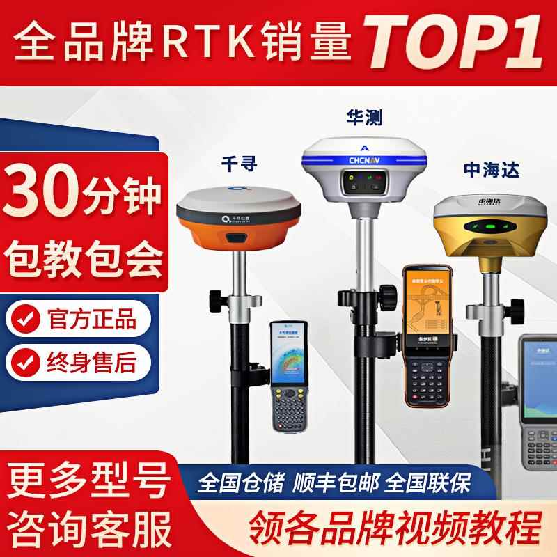 千寻rtk测量仪SRmini中海达RTK建筑工程gps测量华测rtk仪器测亩仪