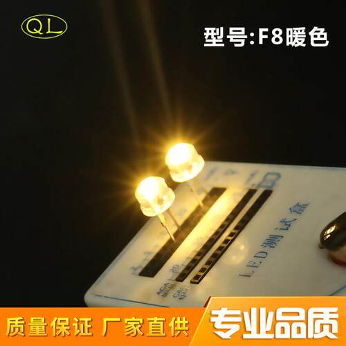 供应LED灯珠发光二极管8MM/F8草帽暖色宽支架短脚暖白光