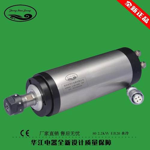 热销华江牌80*2.2W高速离心机电水冷主轴木工雕刻机电主轴厂家