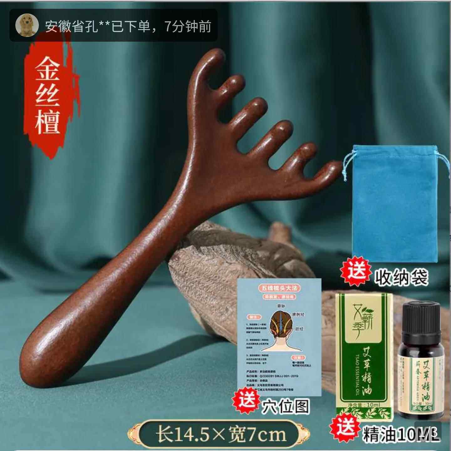 燕乐精选金丝檀木鹿角梳六爪按摩梳经络梳五爪头部按摩器木头梳子