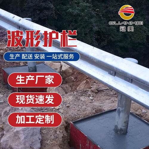 定制热镀锌W形三波波形护栏速公路波形护栏板两波纹护栏厂家