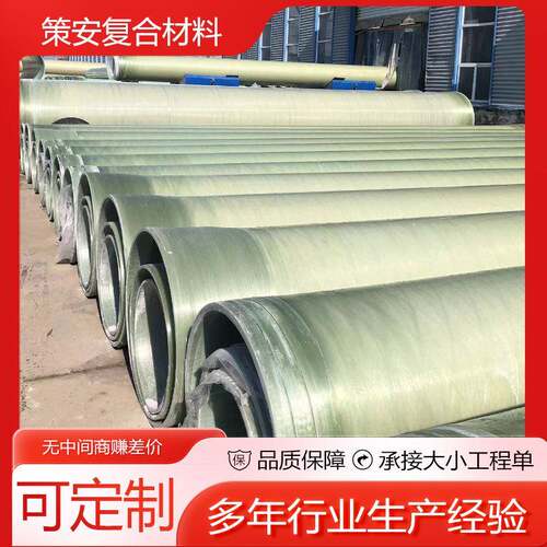地埋玻璃钢缠绕大口径排污管道市政排水夹砂地埋电缆管