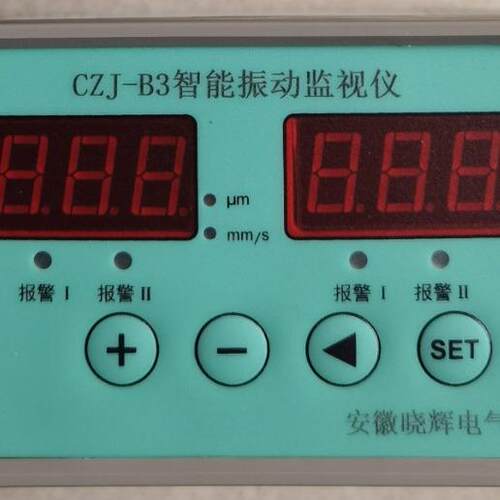 CZJ-B3智能振动监视仪旋转机械的振动烈度监测