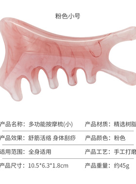 合一按摩树脂按摩温熏调理器配件
