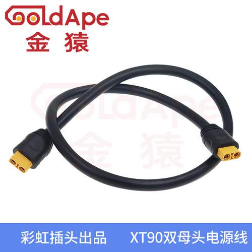 全新原装GoldApe XT90H-F电源线充电线6平方双母头裸铜线芯80厘米