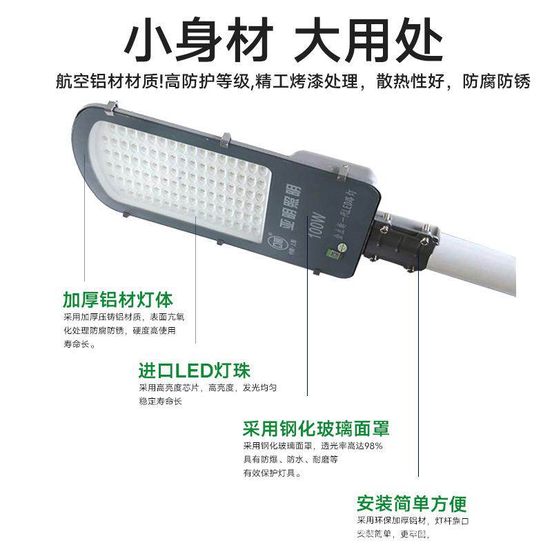 亚明LED路灯头 100W电线杆挑臂道路灯小区新农村超亮照明防水路灯