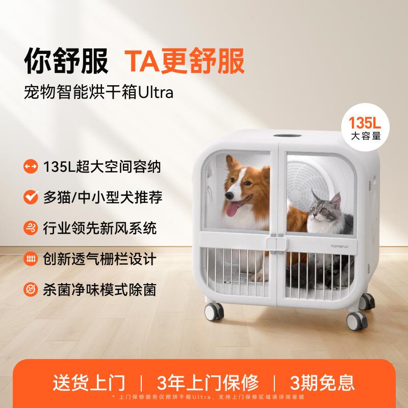 宠物智能烘干箱Ultra狗狗吹风机吹水洗澡烘干机吹毛神器家用