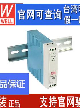 MDR-20-24台湾明纬24W24V导轨型开关电源1A稳压工控PLC传感器超薄