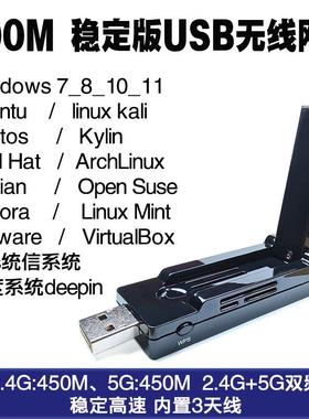 linux kali Ubuntu Debian Uos统信deepin RT3573双频USB无线网卡