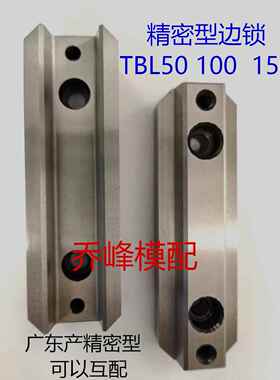 模具长顶锁 TBL/KY/TBSL50/100/150 美制顶锁MTR/FTR 精密型现货