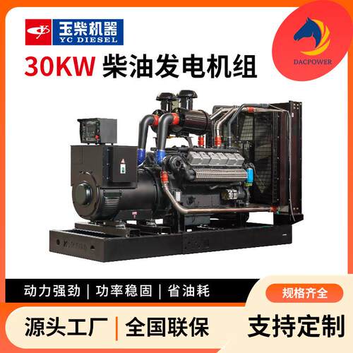 玉柴发电机组30kw50kw100kw150kw200kw380v柴油发电机机组大功率