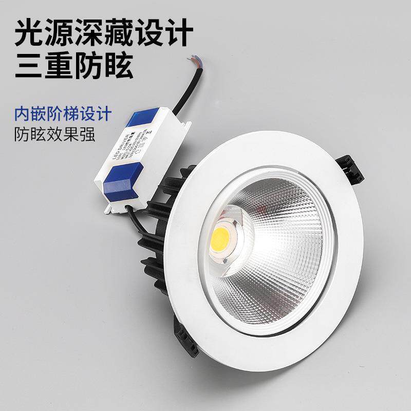 LED防眩射灯led天花灯家用孔灯客厅防眩目聚光筒灯嵌入式 COB射灯