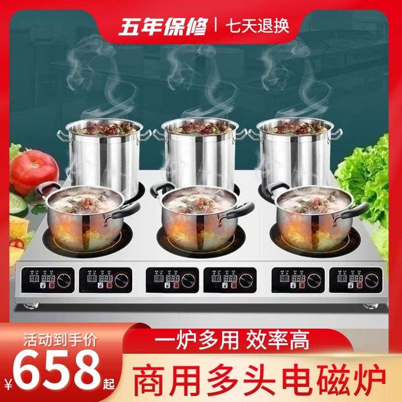 砂锅炉商用麻辣烫双灶台电磁炉多头餐饮专用六眼电陶炉食堂5000瓦