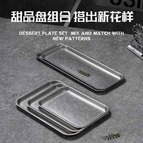 304复古工业风不锈钢托盘长方形咖啡厅甜品蛋糕茶水杯托盘烤肉盘