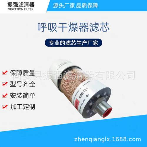 SDB121 齿轮箱除湿滤芯 风电厂呼吸器滤芯 SDB122 SDB121/2