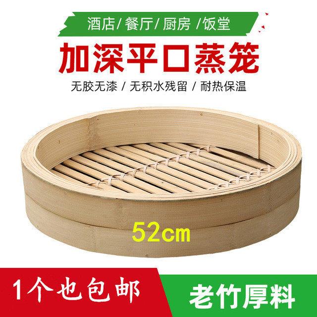 大号竹笼蒸商用纯手工竹制蒸屉加高加深商用馒头52cm54cm贝水笼