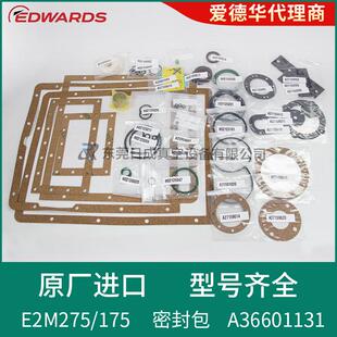 175机械泵维修包A36601131真空泵保养包密封套件 爱德华E2M275