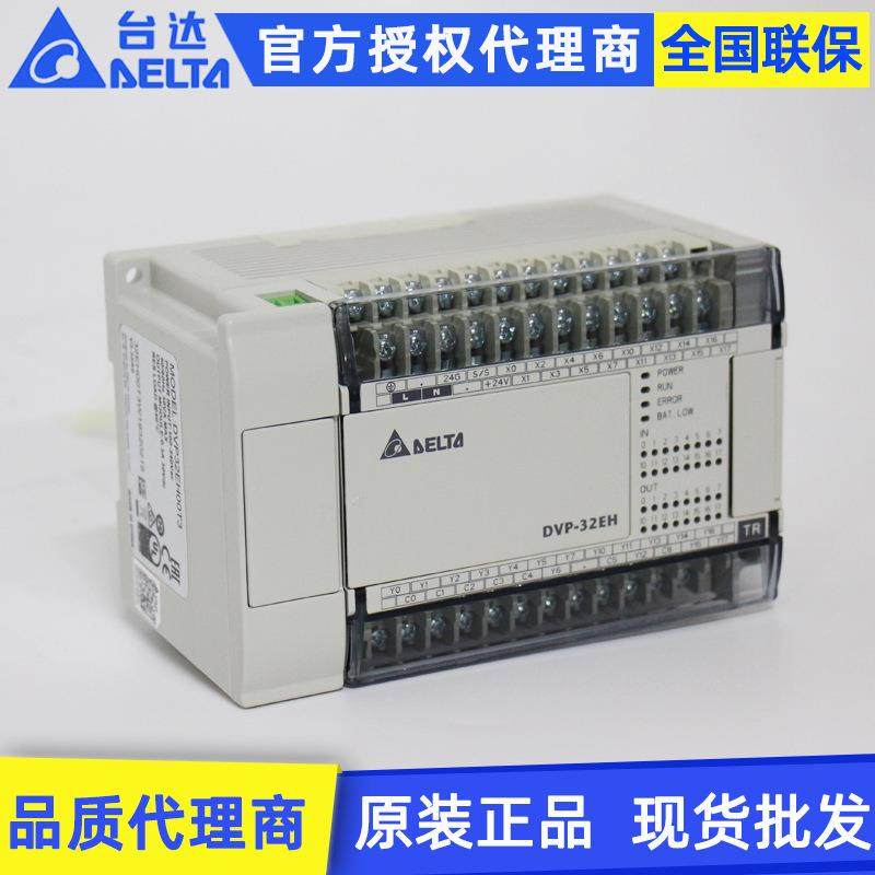 原装Delta台达DVP-EH3系列DVP32EH00T332点可编程控制器plc