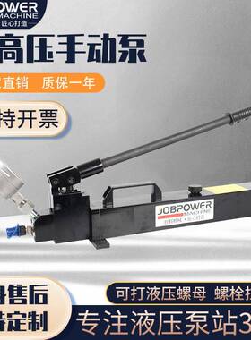 LHP可100Mpa/150Mpa/200Mpa/280mpa超高压手动液压泵