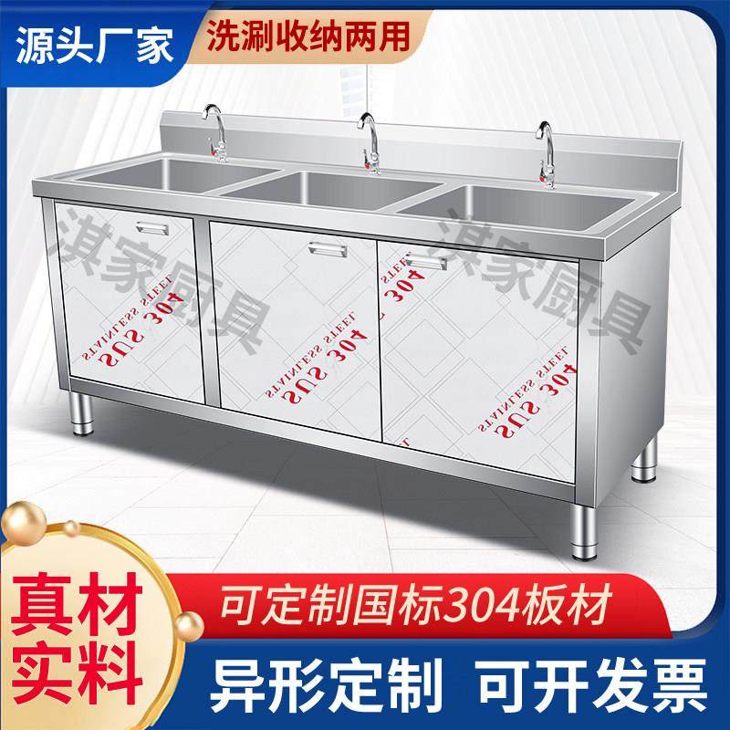 不锈钢水池柜商用水槽单双池厨房柜式洗菜盆三孔眼水池家用洗碗池,家装主材,水槽套餐,淘宝优惠券,粉丝福利购,淘宝优惠卷
