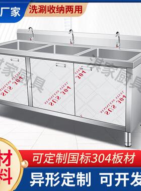 不锈钢水池柜商用水槽单双池厨房柜式洗菜盆三孔眼水池家用洗碗池