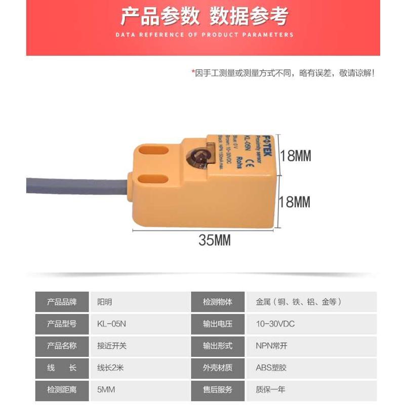 qlfotek 05n可替代//08n/05nbpl开关kl阳明接近kl --05p-