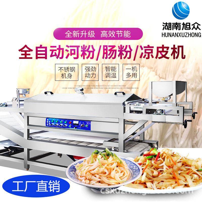 长沙米粉机河粉机商用多功能自熟式手工米粉机凉皮机粉皮机器