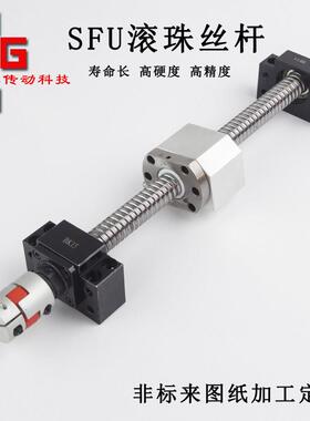 精密滚珠丝杆丝杠模组螺杆螺母直线 线导轨升降套件SFU1605/2005