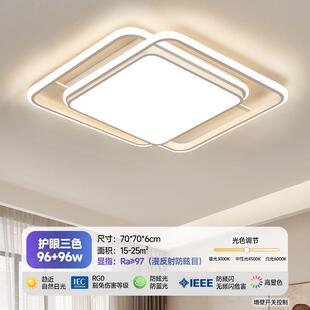 厂家 护眼正方形时尚 卧室灯大气led房间吸顶灯家用光谱大厅灯