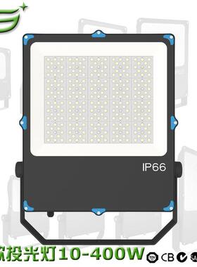 格亮特新款LED投光灯外壳10W20W30W50W100W150W200W300W套件